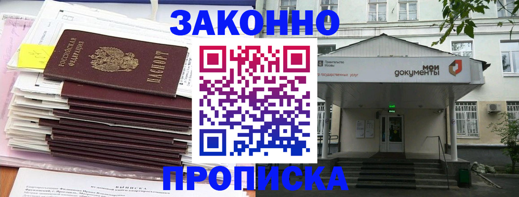 миграционный учет в Рославле