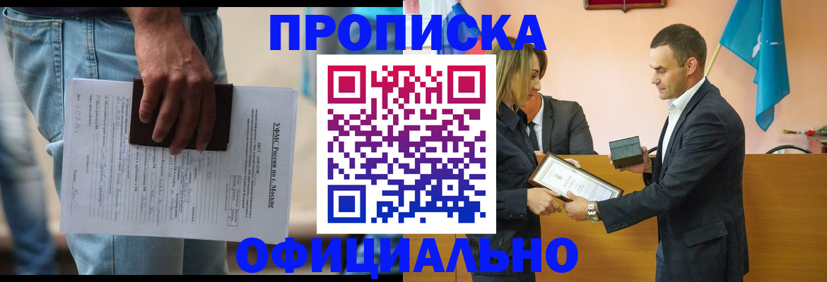 временная регистрация гарантия в Рославле