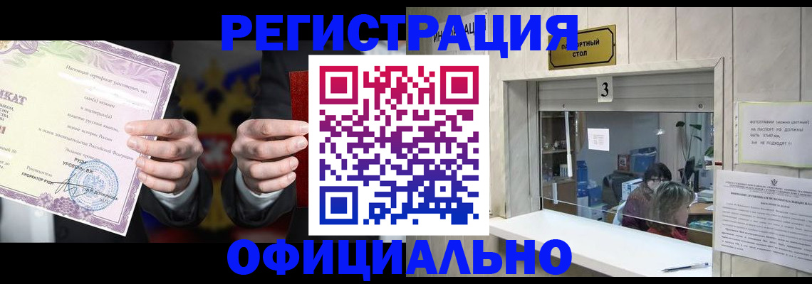 регистрация для школы в Рославле