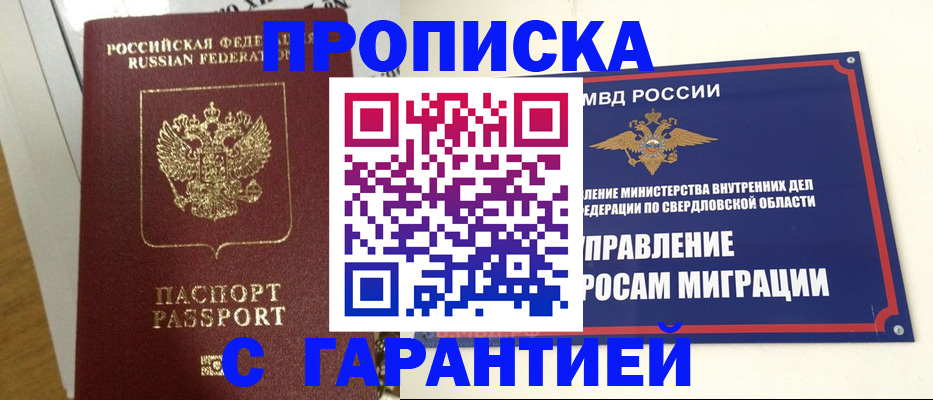 найти адрес прописки в Рославле
