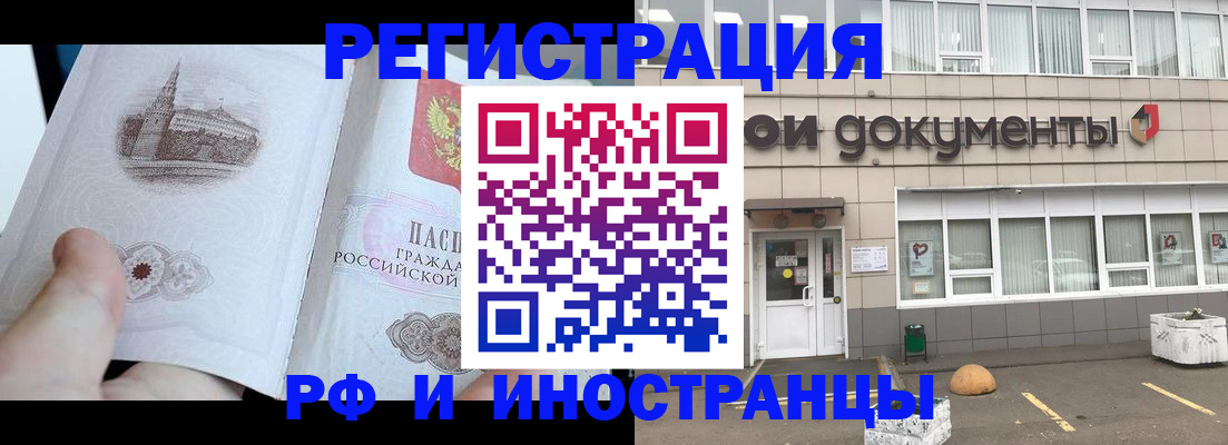 временная регистрация поиск в Рославле