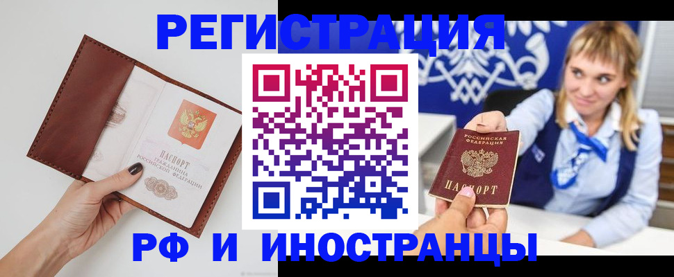 регистрация для школы в Рославле