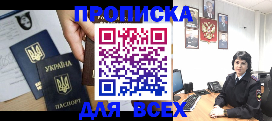 временная регистрация в квартире в Рославле
