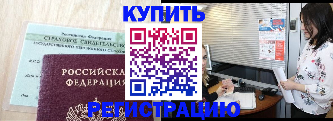 временная регистрация для школы в Рославле